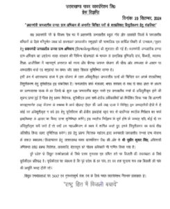 कांग्रेस के नेता निकाय चुनाव के आरक्षण को गंभीरता से नहीं ले रहे हैं – महेंद्र भट्ट