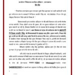 बीते 48 घंटो में विजिलेंस ने चमोली एवं पौड़ी से 2 रिश्वतखोरों को किया गिरफ्तार ।