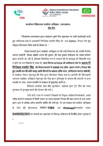 बीते 48 घंटो में विजिलेंस ने चमोली एवं पौड़ी से 2 रिश्वतखोरों को किया गिरफ्तार ।